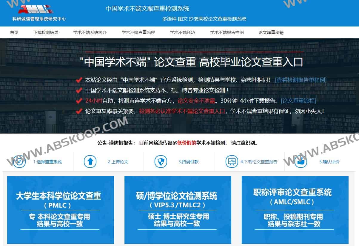 28款毕业论文查重降重网站软件 28款毕业论文查重降重网站软件