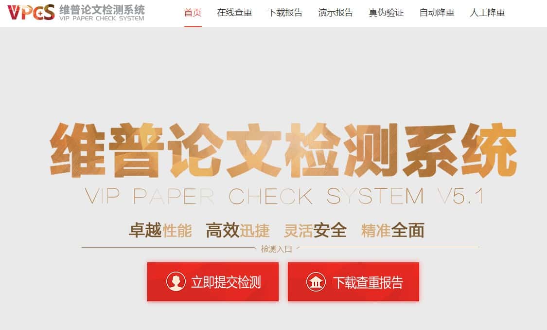 28款毕业论文查重降重网站软件 28款毕业论文查重降重网站软件