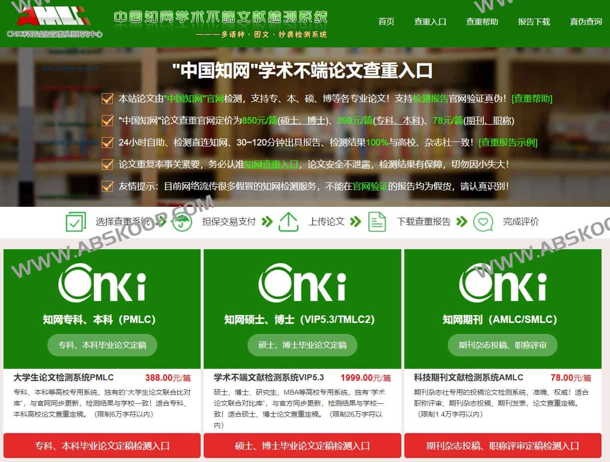 28款毕业论文查重降重网站软件 28款毕业论文查重降重网站软件