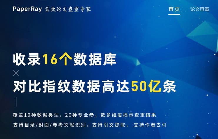 28款毕业论文查重降重网站软件 28款毕业论文查重降重网站软件