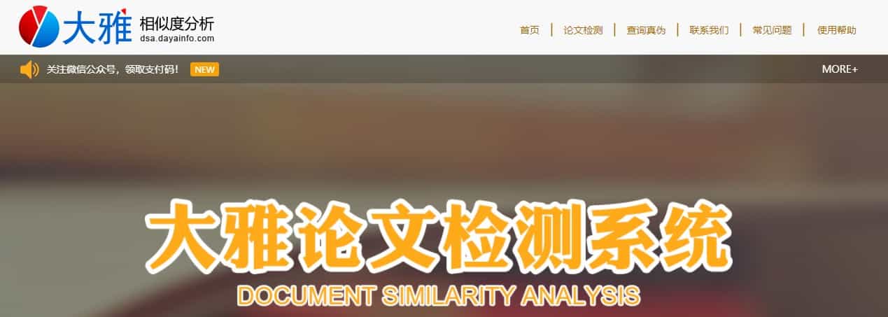 28款毕业论文查重降重网站软件 28款毕业论文查重降重网站软件