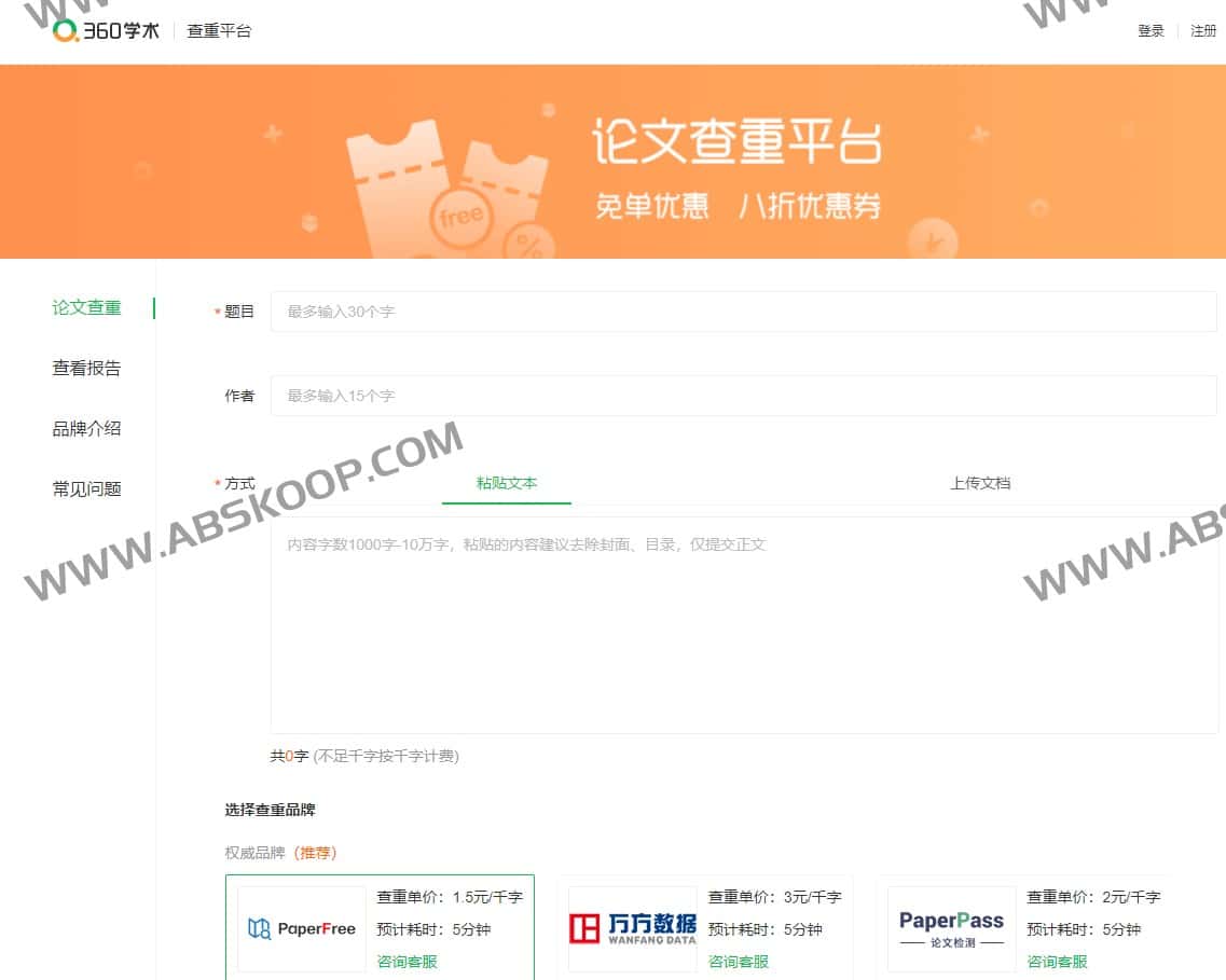 28款毕业论文查重降重网站软件 28款毕业论文查重降重网站软件