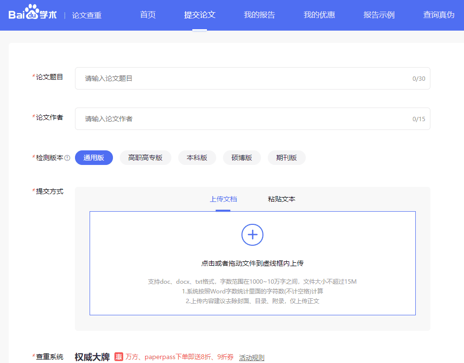 28款毕业论文查重降重网站软件 28款毕业论文查重降重网站软件
