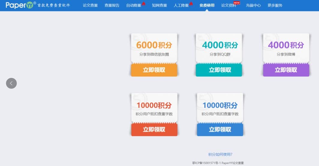 28款毕业论文查重降重网站软件 28款毕业论文查重降重网站软件