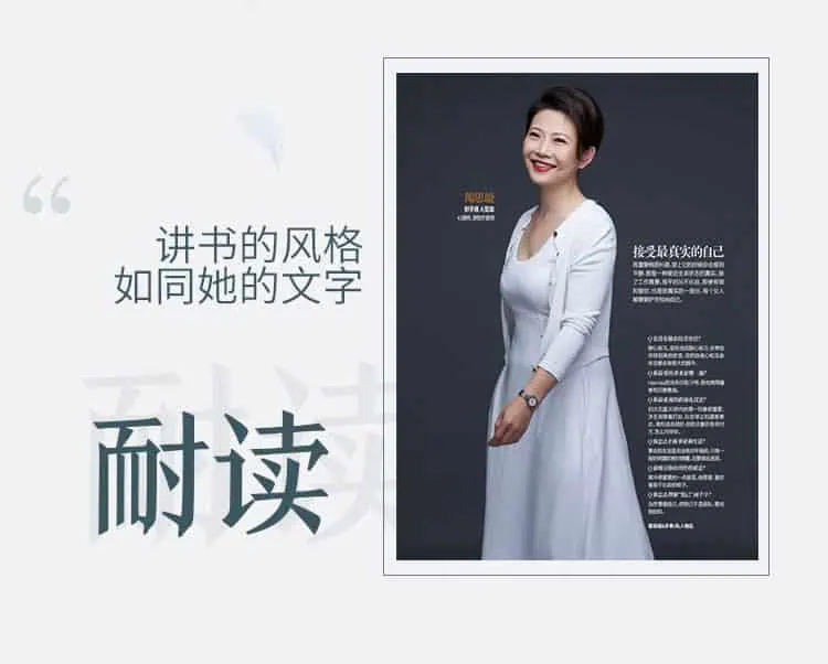 .jpg 陶思璇:40部女神书单,读书的女人不怕老(完结) | 学霸云搜