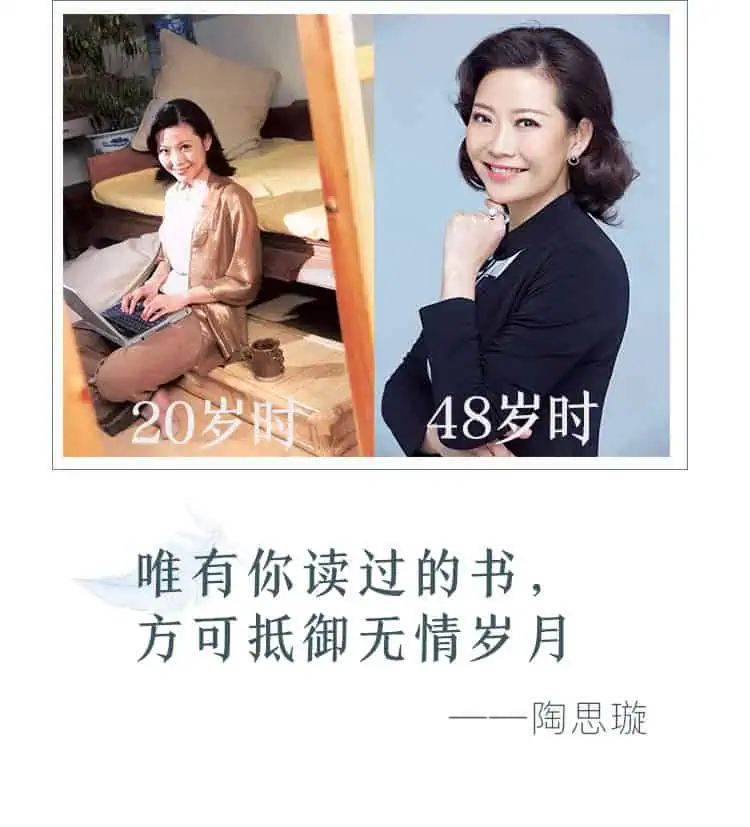 .jpg 陶思璇:40部女神书单,读书的女人不怕老(完结) | 学霸云搜