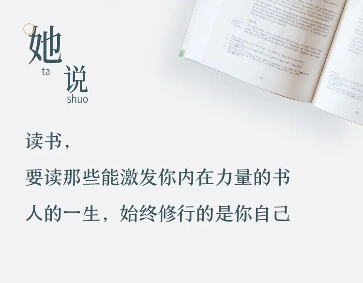.jpg 陶思璇:40部女神书单,读书的女人不怕老(完结) | 学霸云搜