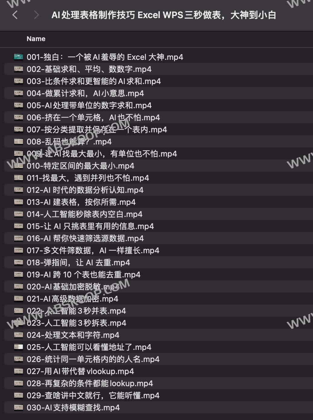 AI处理表格制作技巧 Excel/WPS三秒做表,大神到小白 AI处理表格制作技巧 Excel WPS三秒做表,大神到小白