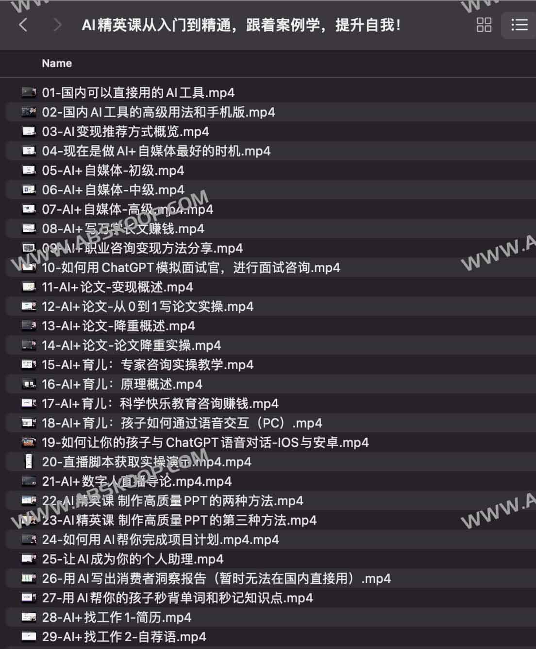 AI精英课从入门到精通,丰富的实战案例讲解,跟着案例学,提升自我! AI精英课从入门到精通,丰富的实战案例讲解