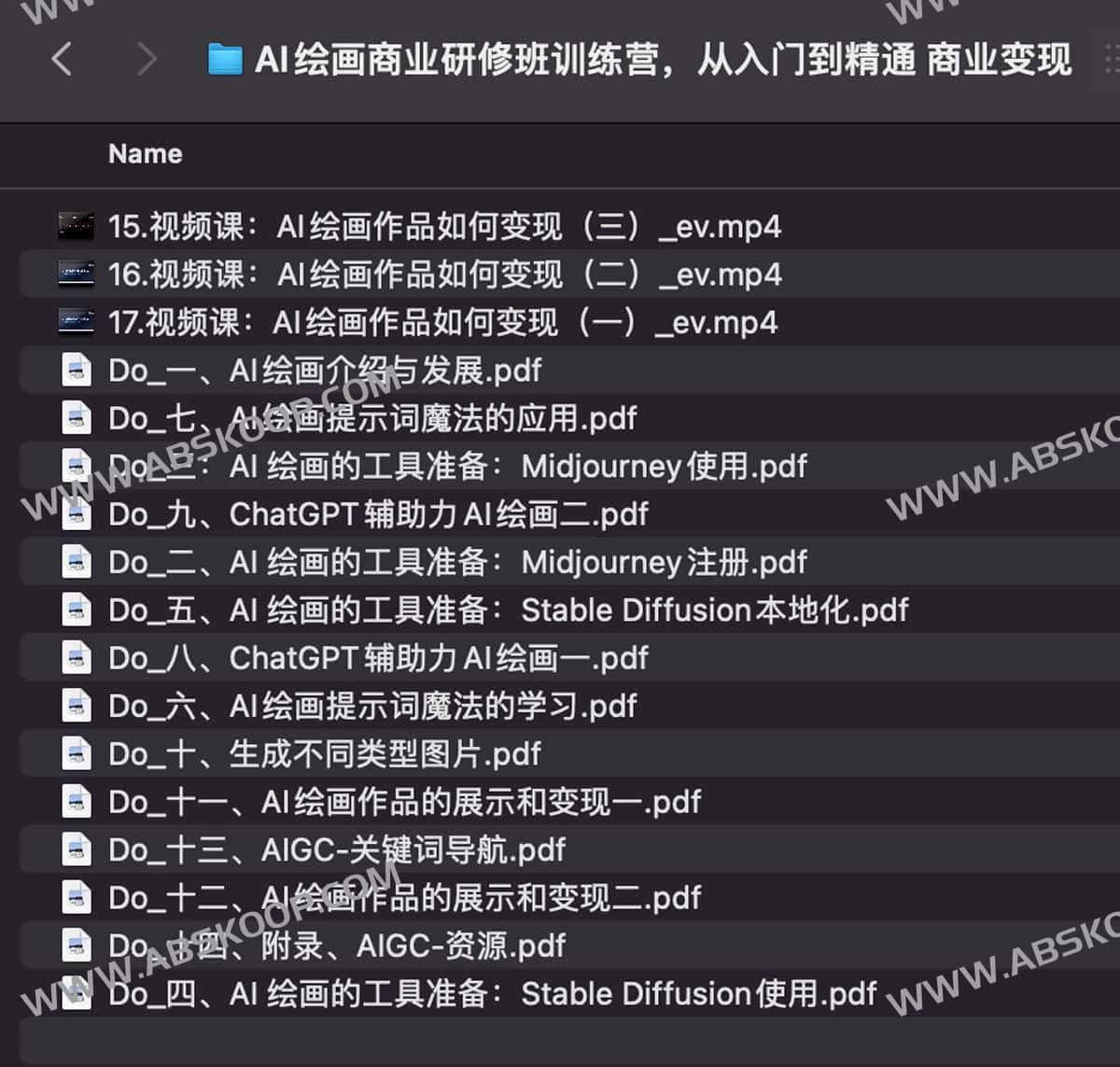 AI绘画商业研修班训练营,从入门到精通 商业变现 AI绘画商业研修班训练营,从入门到精通 商业变现