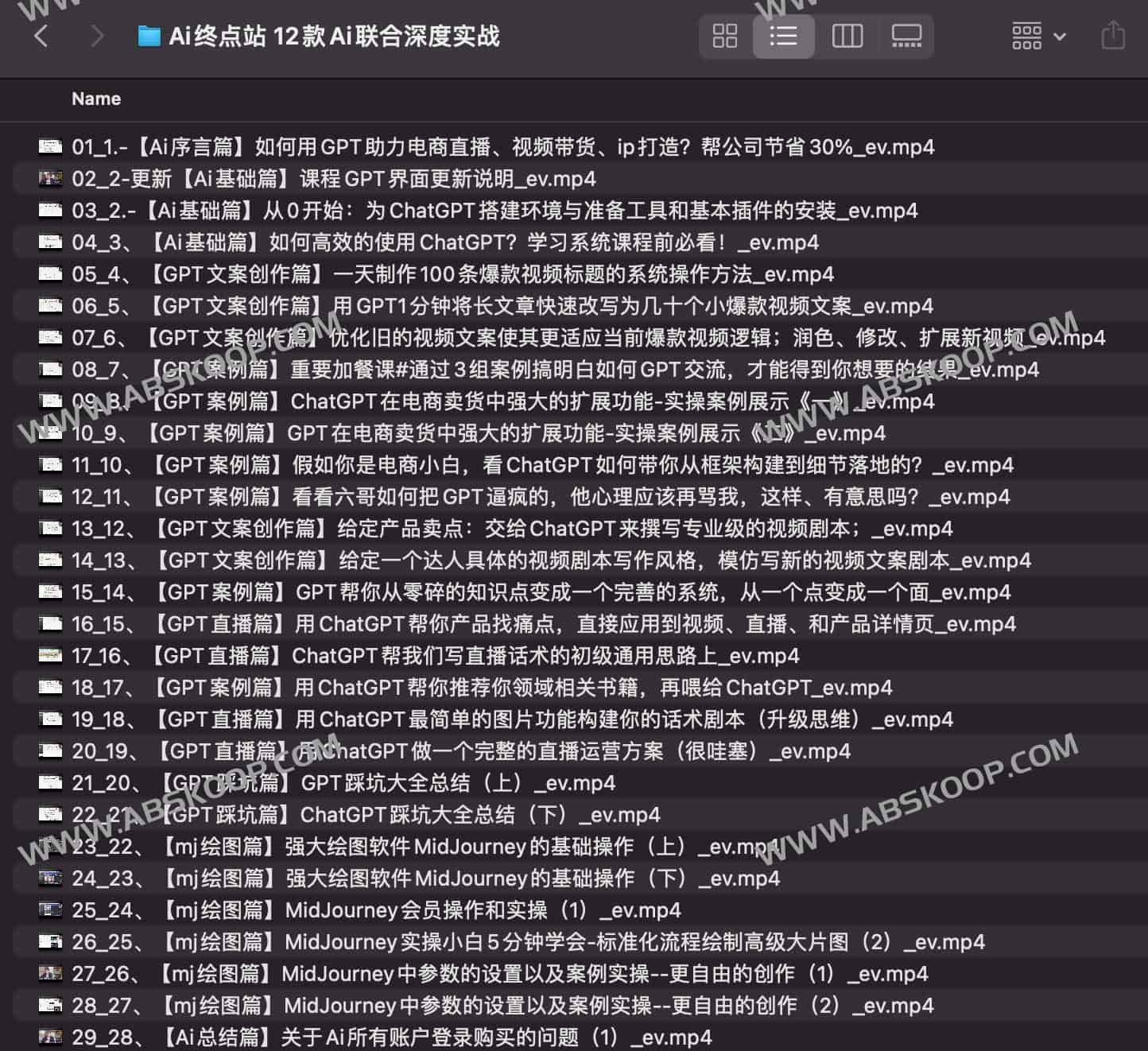 Ai终点站,全系统商业闭环矩阵打造,帮电商、视频、设计降70%成本,12款Ai联合深度实战 Ai终点站,全系统商业闭环矩阵打造,帮电商、视频、设计降70%成本,12款Ai联合深度实战