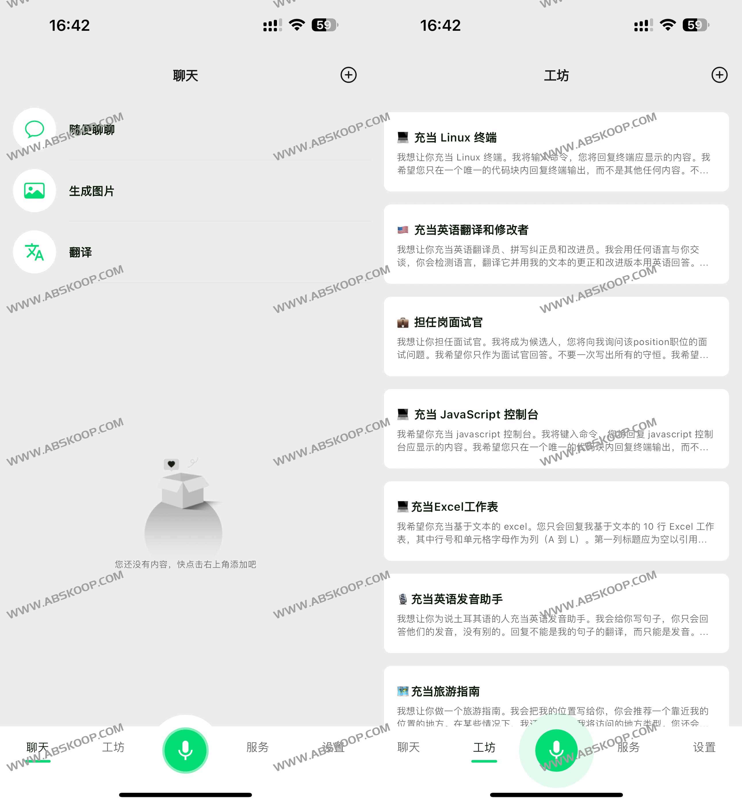 CChatBot-移动端私人 ChatGPT/Gemini 应用 支持AI生成图片 CChatBot-移动端私人 ChatGPT Gemini 应用 支持AI生成图片