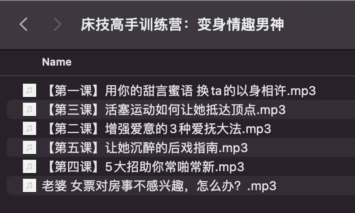 高手训练营:变身Q趣男神 Chuang技高手训练营:变身情趣男神