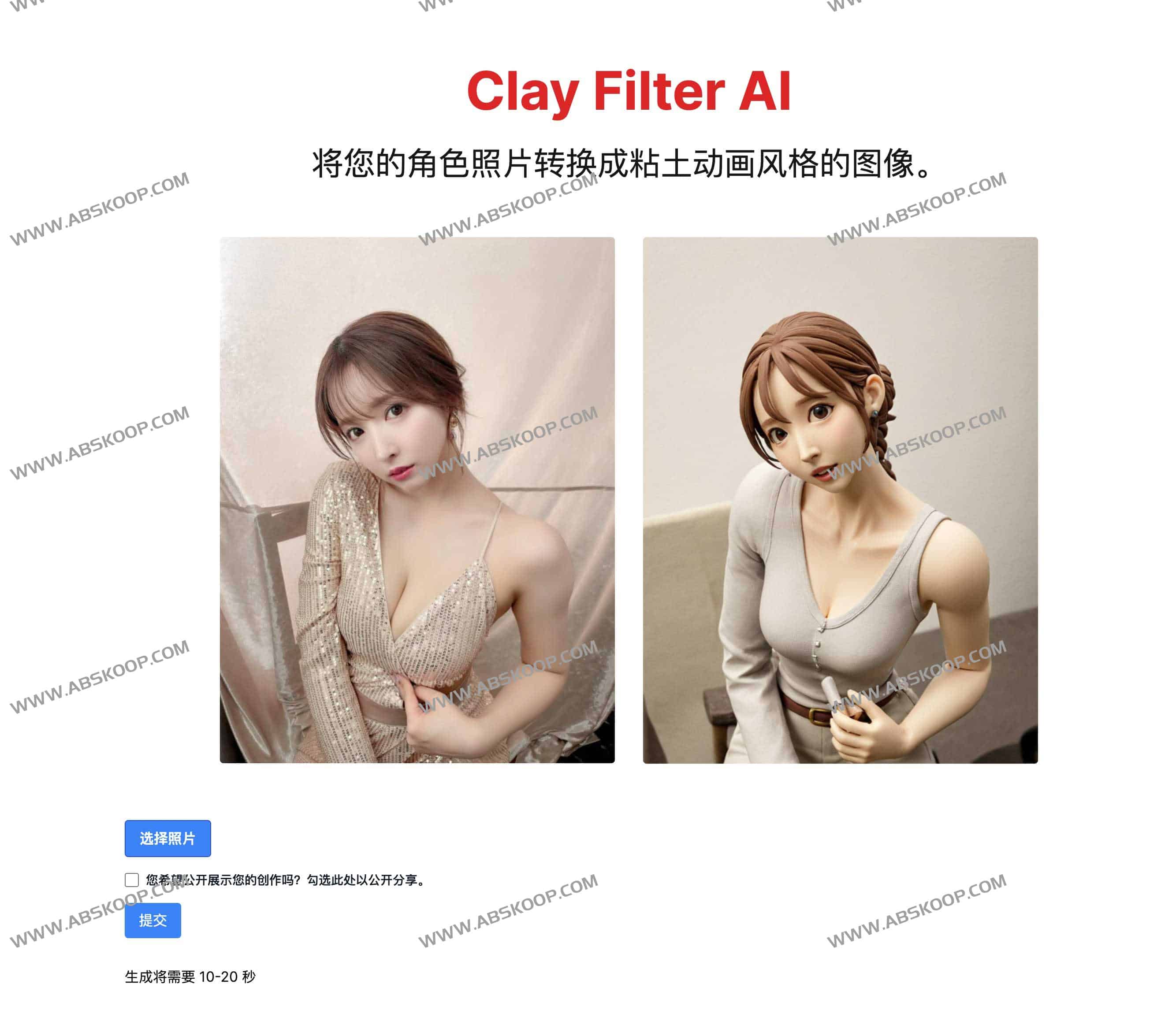 Clay Filter AI-人工智能AI照片转粘土动画风格工具 Clay Filter AI-人工智能AI照片转粘土动画风格工具