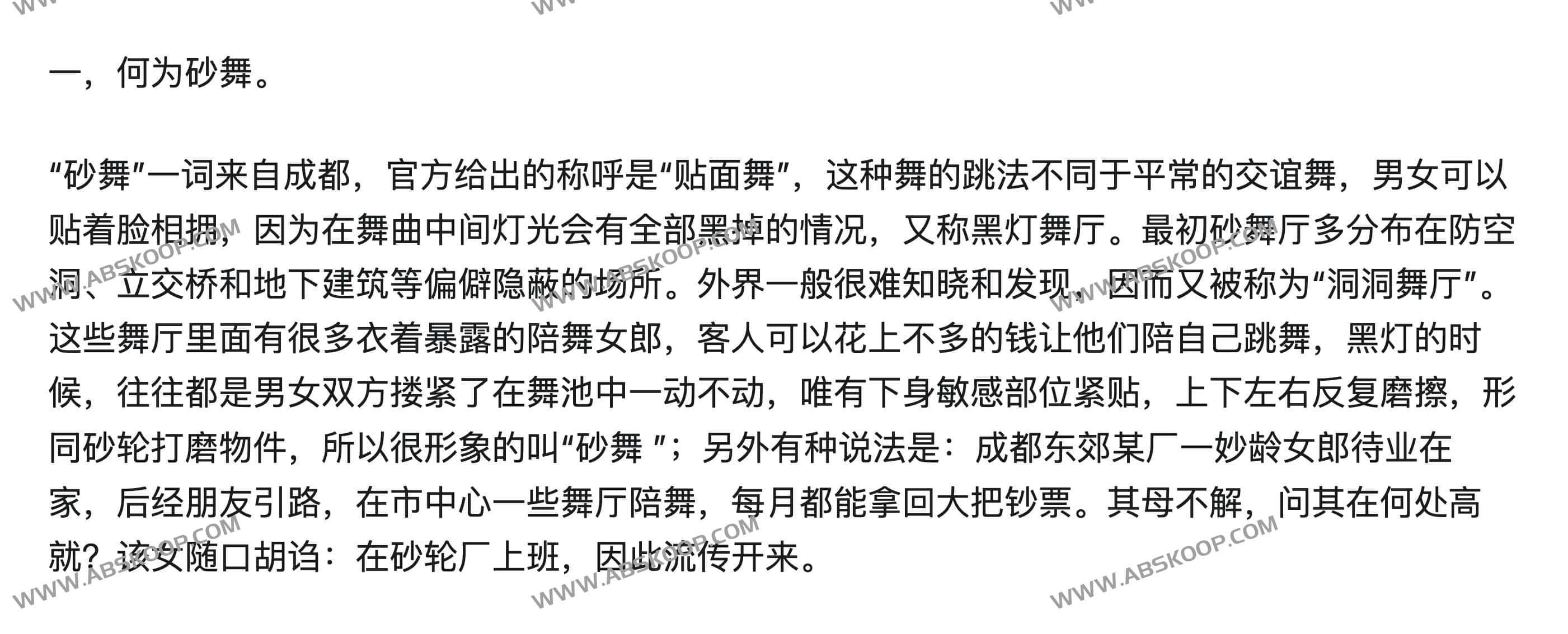 HT 4K-某砂舞学习视频 考研资料 HT 4K-某砂舞学习视频 考研资料