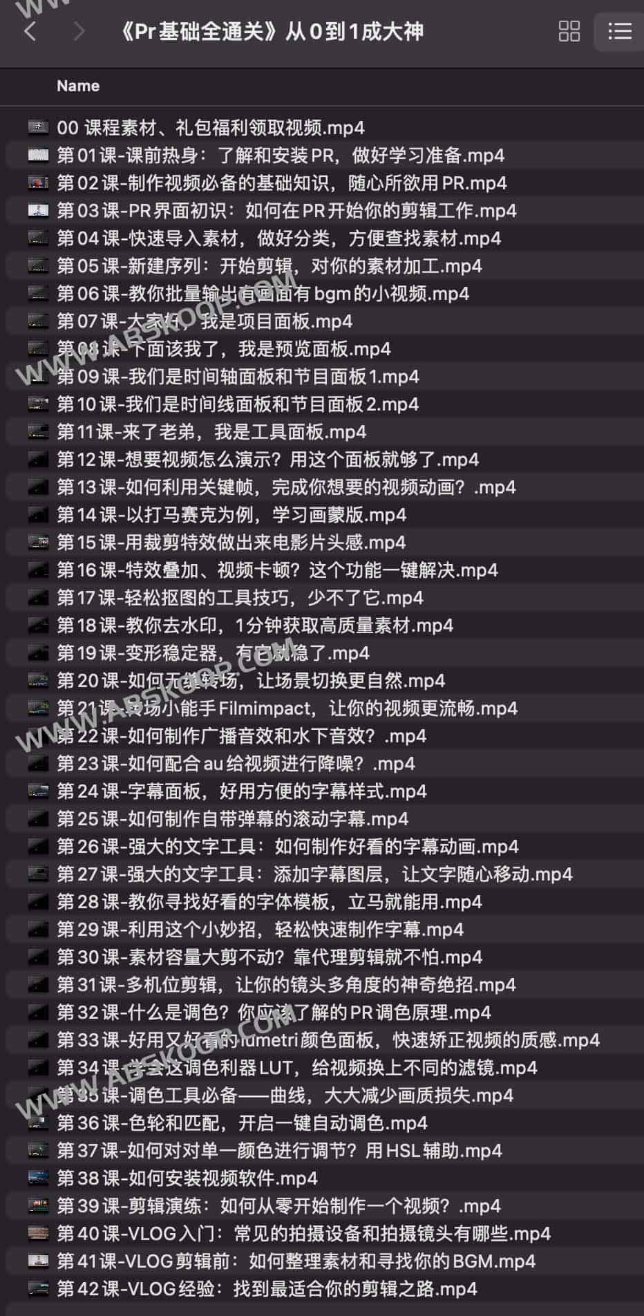 Pr基础全通关 从0到1成大神 Pr基础全通关 从0到1成大神