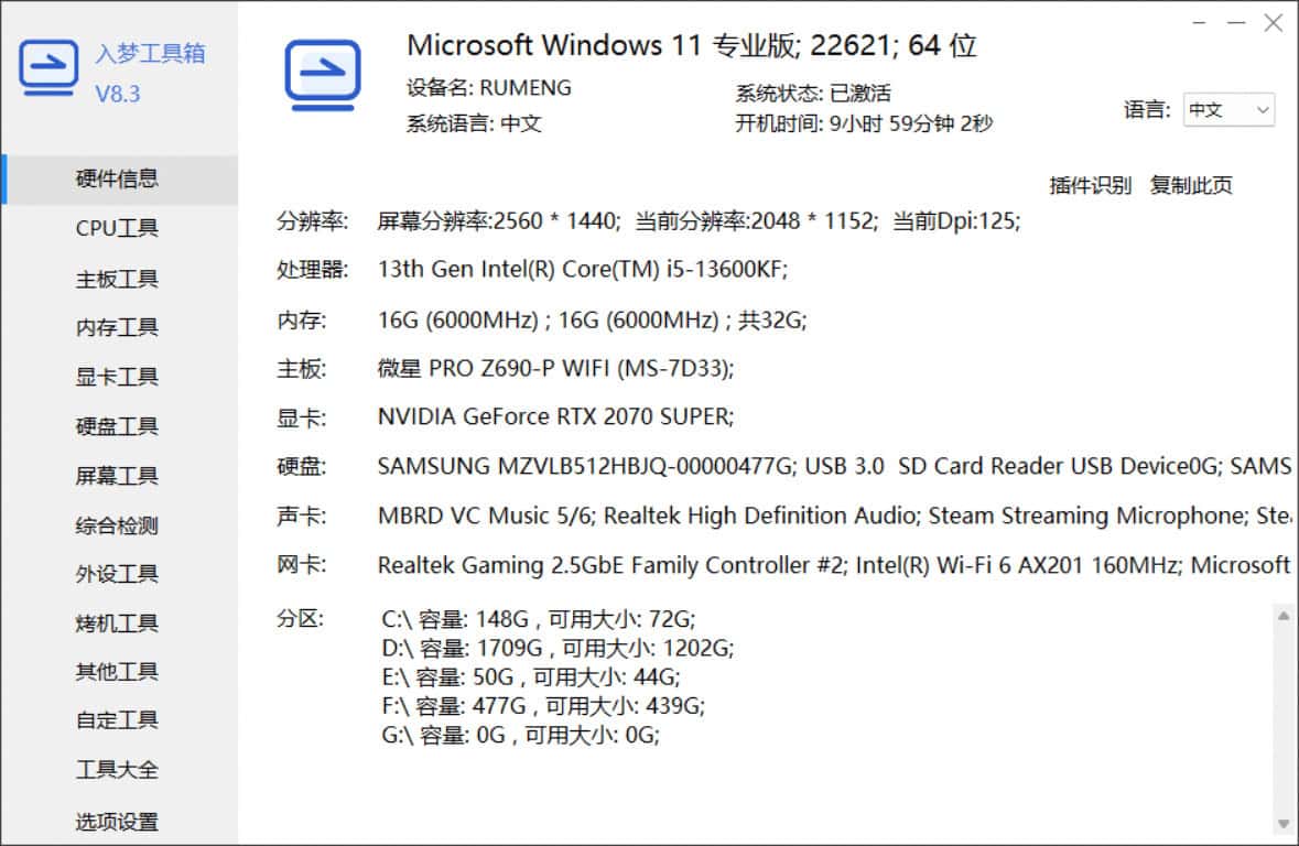 RM Toolbox 入梦工具箱-免费绿色开源工具箱 功能实用 RM Toolbox 入梦工具箱-免费绿色开源工具箱 功能实用