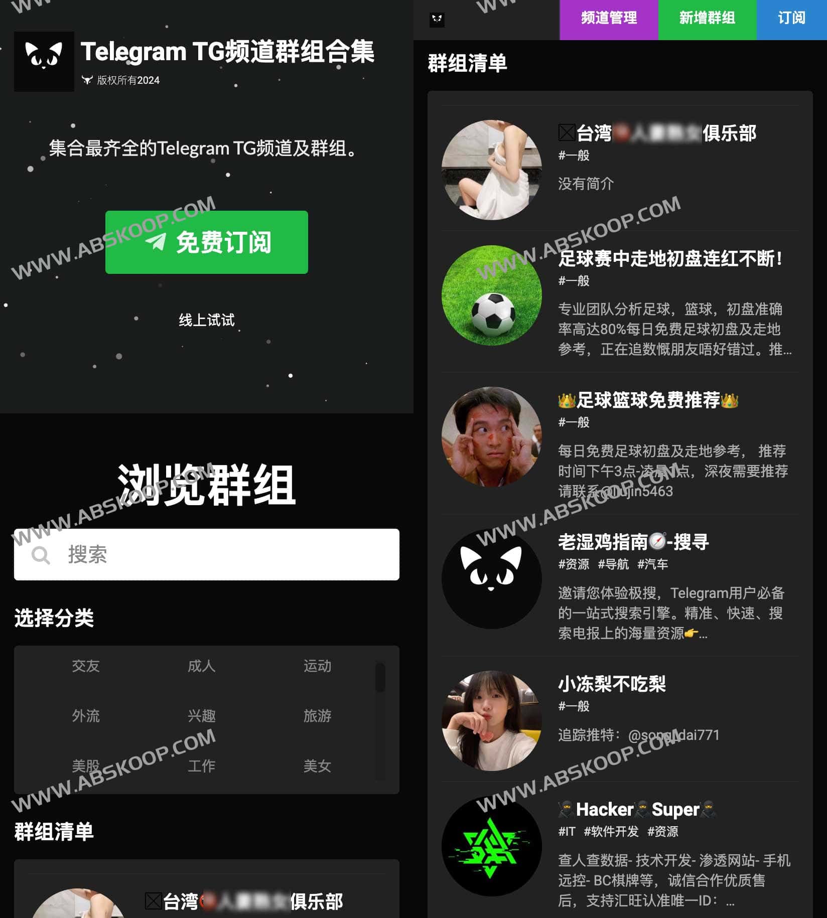 Telegram TG频道群组合集-TelegramGroups Telegram TG频道群组合集-TelegramGroups
