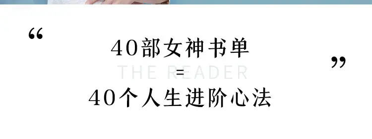 .jpg 陶思璇:40部女神书单,读书的女人不怕老(完结) | 学霸云搜