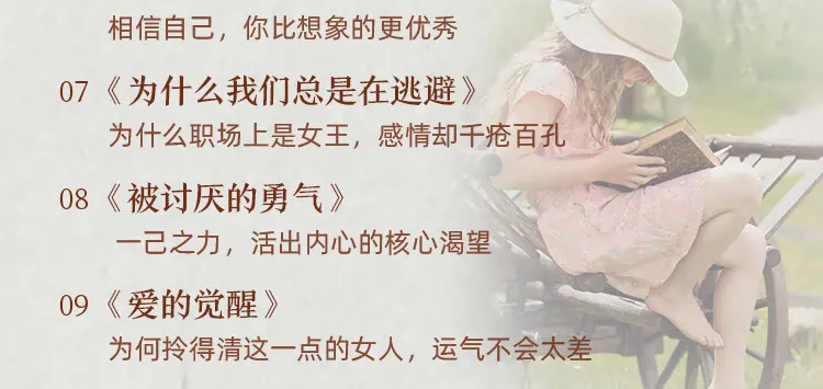 .jpg 陶思璇:40部女神书单,读书的女人不怕老(完结) | 学霸云搜