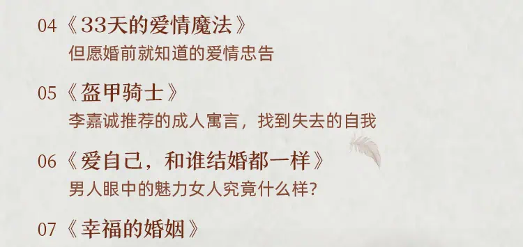 .jpg 陶思璇:40部女神书单,读书的女人不怕老(完结) | 学霸云搜