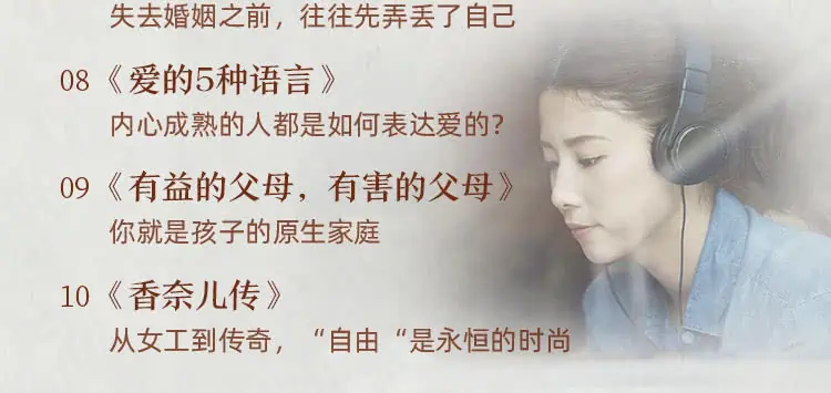 .jpg 陶思璇:40部女神书单,读书的女人不怕老(完结) | 学霸云搜