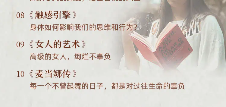 .jpg 陶思璇:40部女神书单,读书的女人不怕老(完结) | 学霸云搜