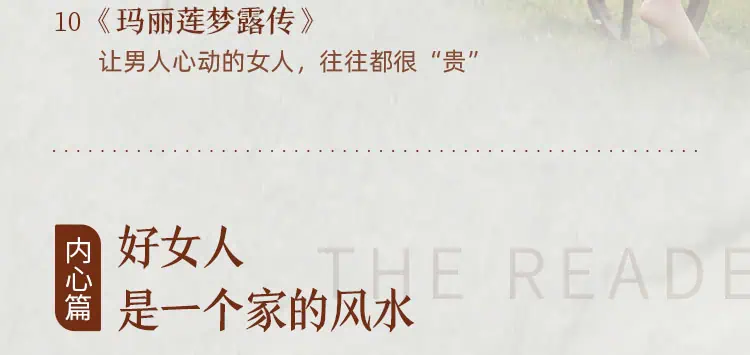 .jpg 陶思璇:40部女神书单,读书的女人不怕老(完结) | 学霸云搜