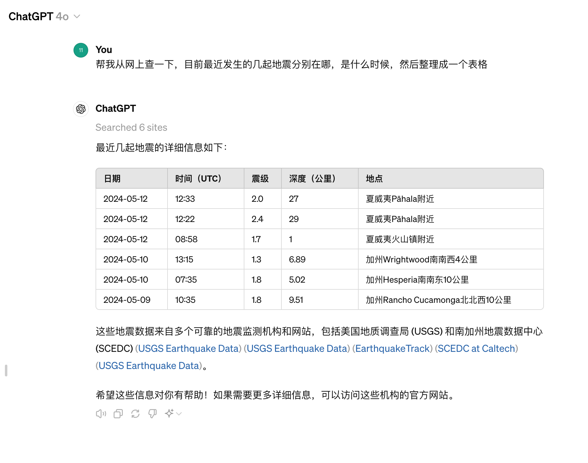 OpenAI发布GPT-4o模型,2倍速度,免费向所有ChatGPT用户开放。神秘大模型gpt2-chatbot实锤! OpenAI发布GPT-4o模型,2倍速度,免费向所有ChatGPT用户开放。神秘大模型gpt2-chatbot实锤! | 学霸云搜