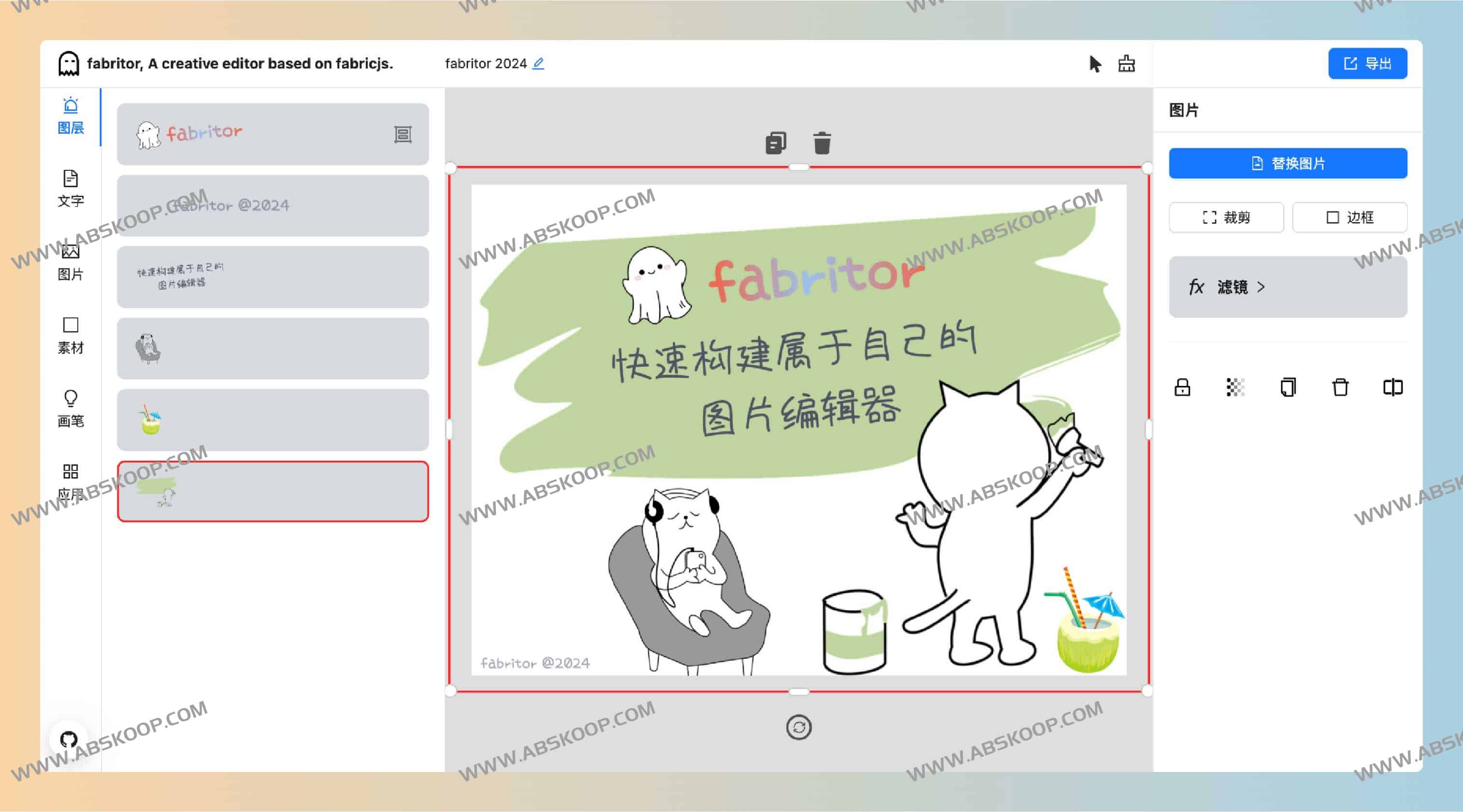 fabritor-开源创意图片编辑器 海报封面设计神器 fabritor-开源创意图片编辑器 海报封面设计神器