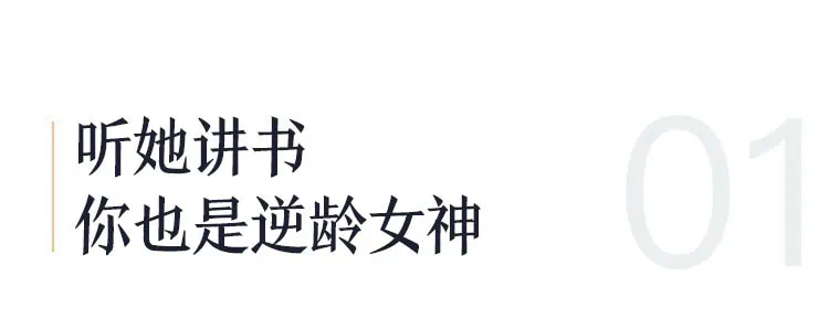 .jpg 陶思璇:40部女神书单,读书的女人不怕老(完结) | 学霸云搜