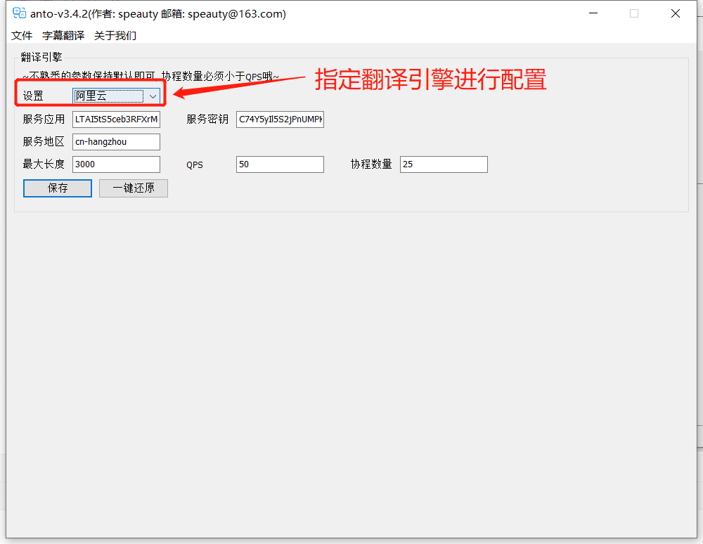 srt字幕文件翻译工具 开箱即用-ANTO srt字幕文件翻译工具 开箱即用-ANTO