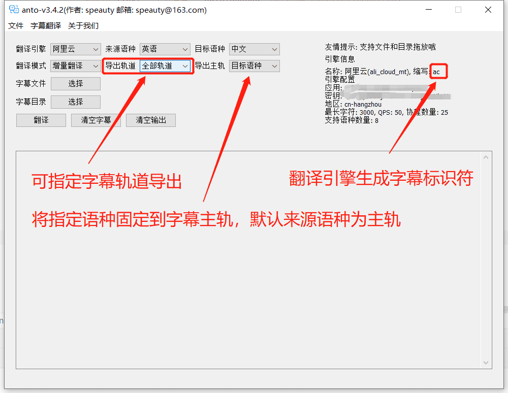srt字幕文件翻译工具 开箱即用-ANTO srt字幕文件翻译工具 开箱即用-ANTO