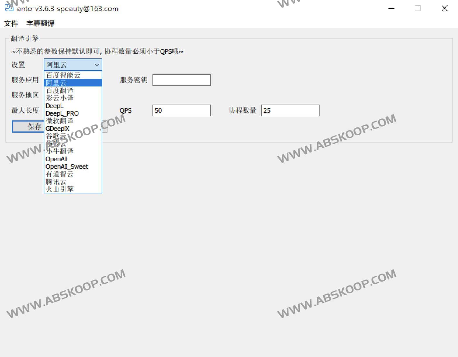 srt字幕文件翻译工具 开箱即用-ANTO srt字幕文件翻译工具 开箱即用-ANTO