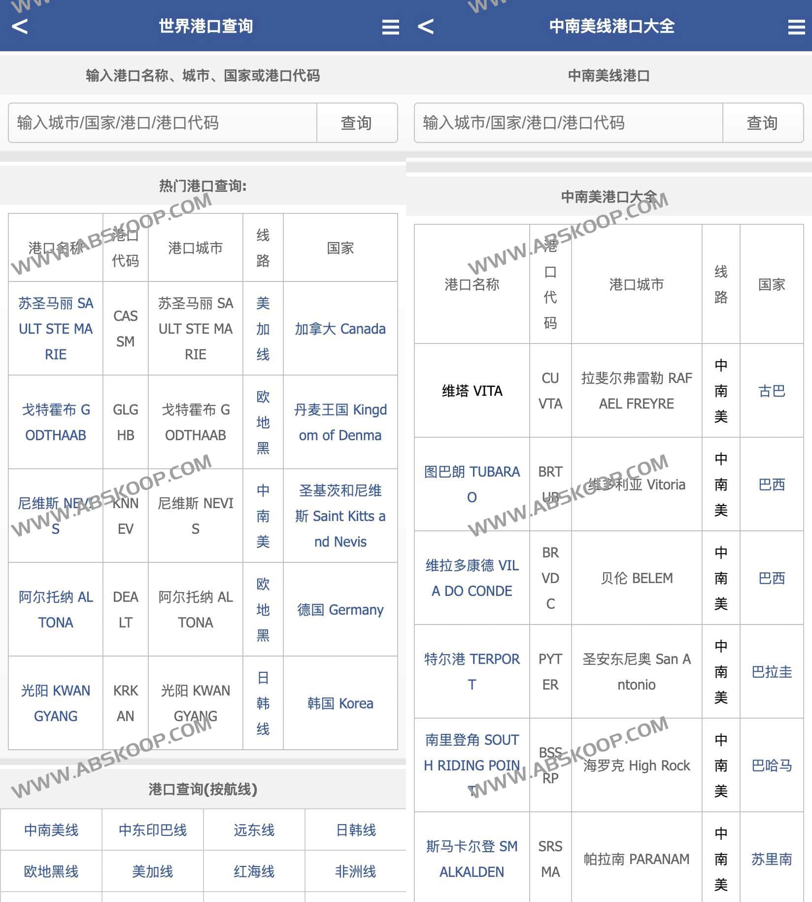 世界港口查询-世界港口查询 全球港口代码查询工具 世界港口查询-世界港口查询 全球港口代码查询工具