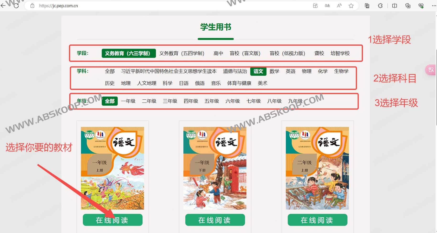 中小学人教版教材下载工具 WEB版 中小学人教版教材下载工具 WEB版
