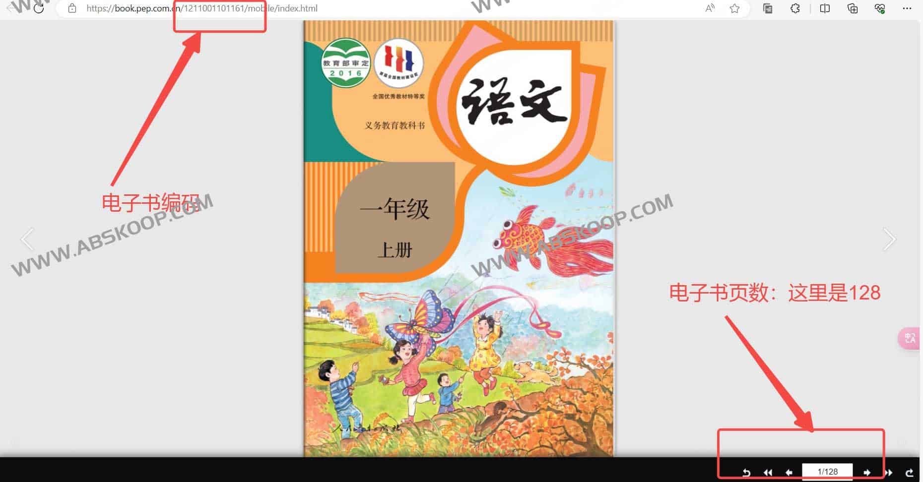 中小学人教版教材下载工具 WEB版 中小学人教版教材下载工具 WEB版