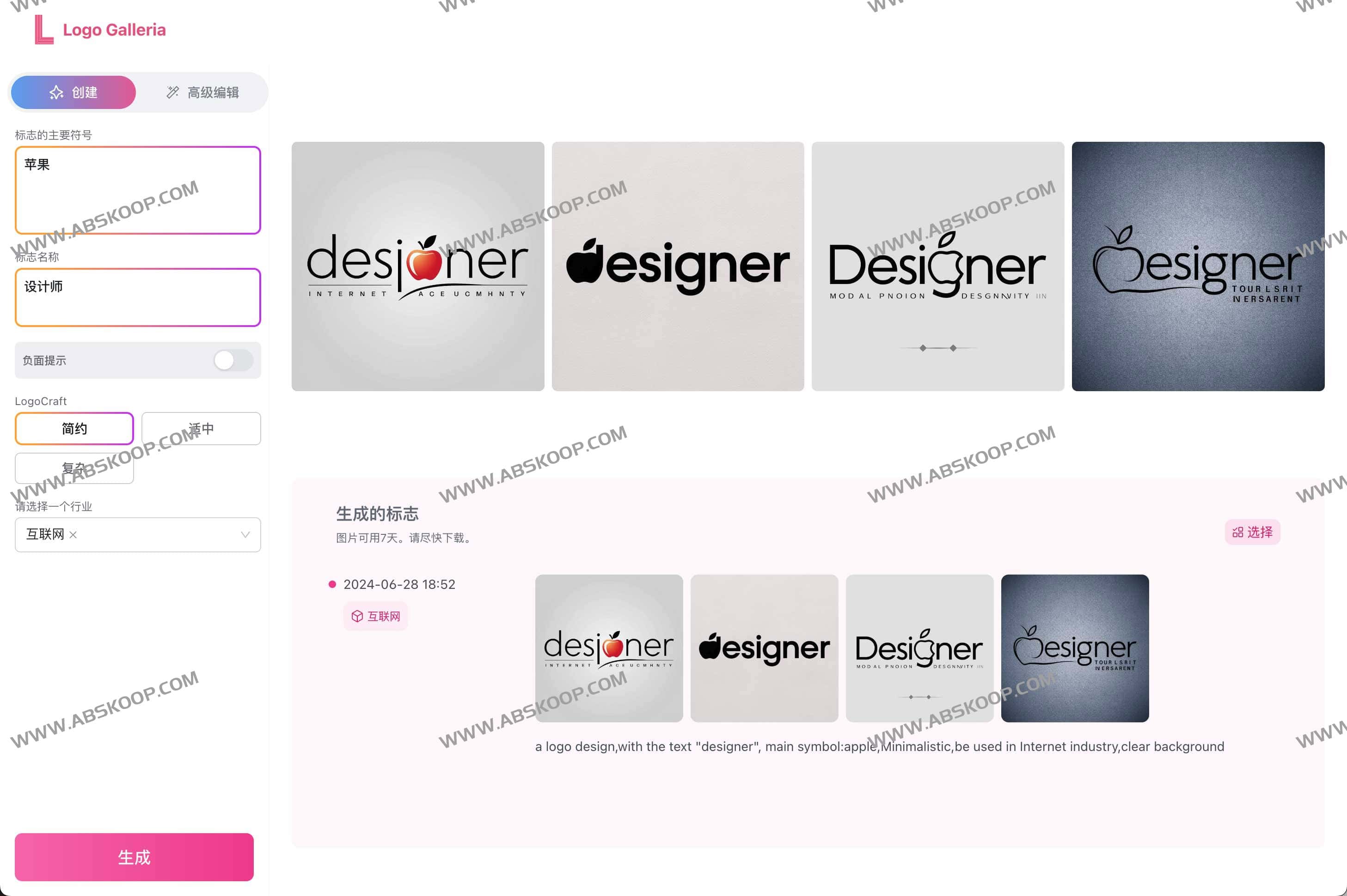 免费在线AI Logo生成器-Logo Galleria 免费在线AI Logo生成器-Logo Galleria