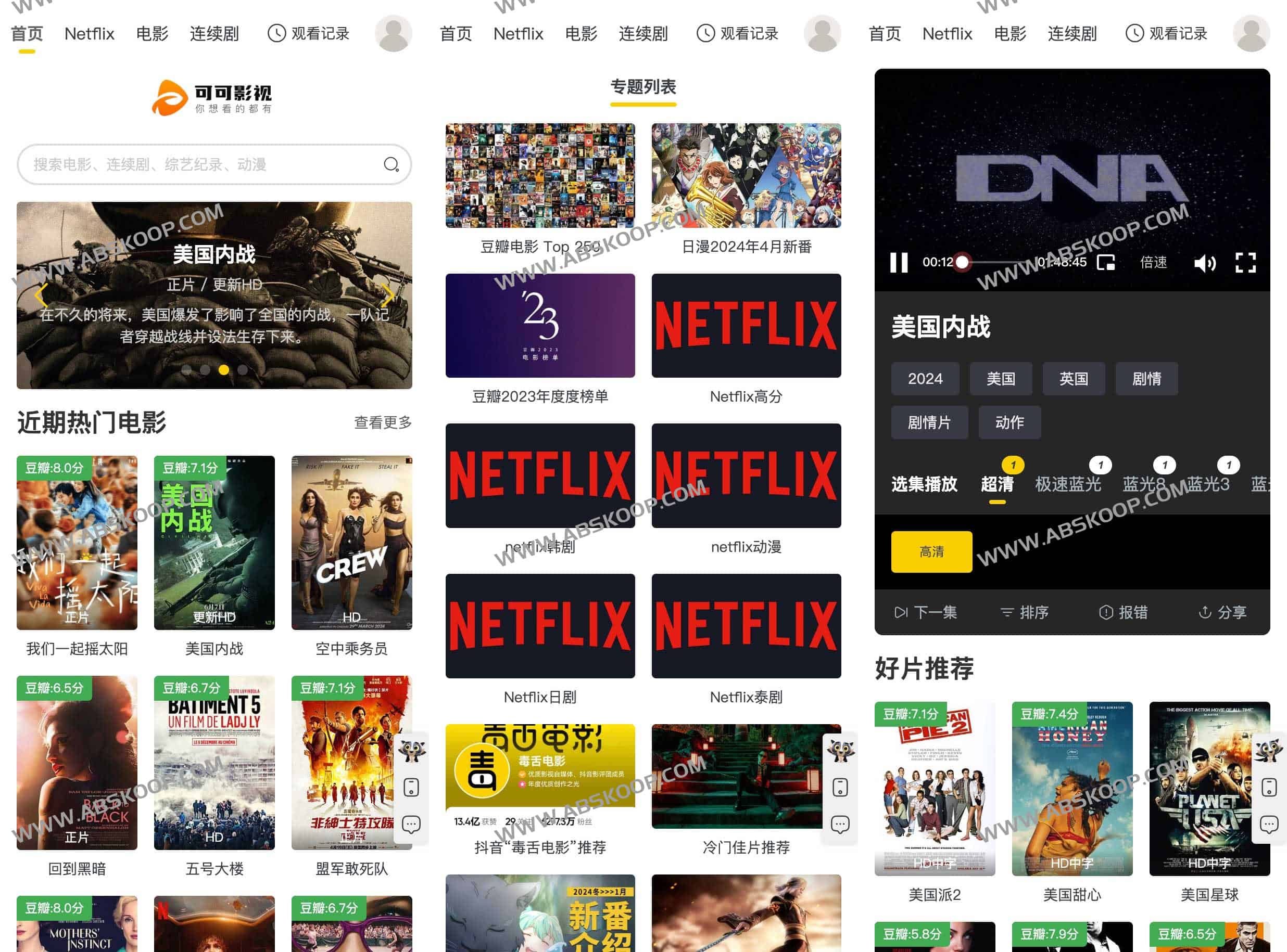 可可影视-在线高清影视网站 短剧 奈飞Netflix免费看 可可影视-在线高清影视网站 短剧 奈飞Netflix免费看
