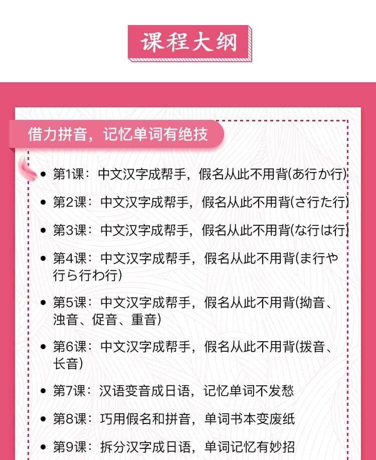告别死记硬背,学日语跟学母语一样简单(完结) 告别死记硬背,学日语跟学母语一样简单(完结)