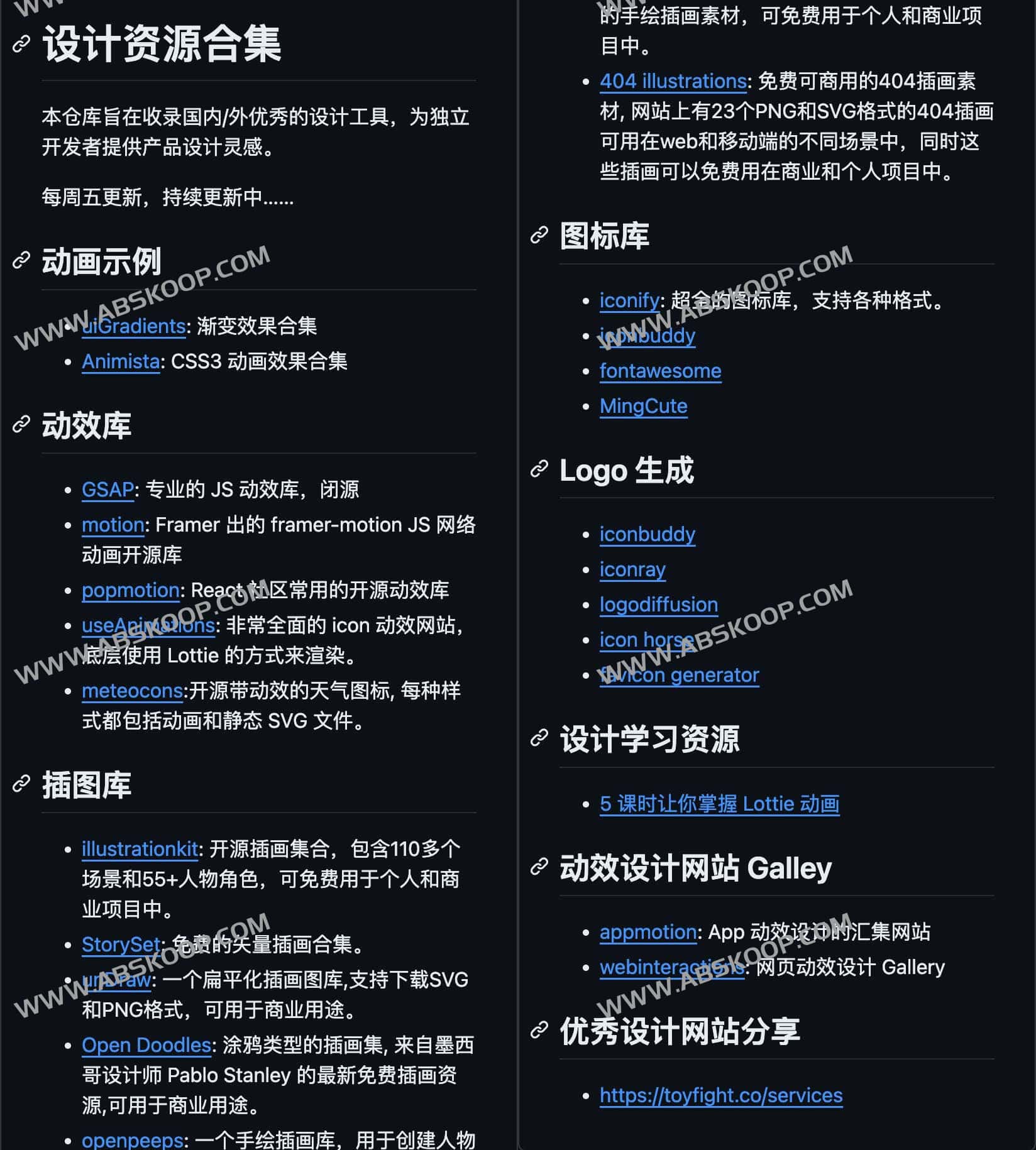 国内外优秀设计资源合集-Design Material 国内外优秀设计资源合集-Design Material