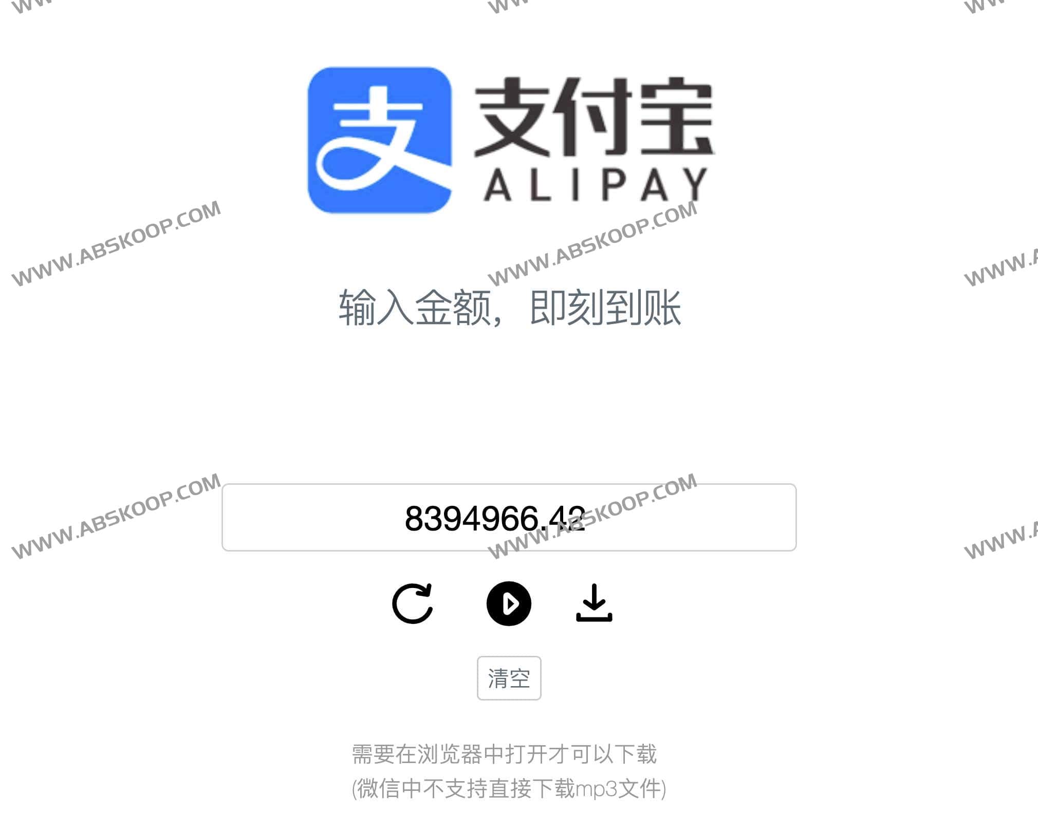 在线支付宝到账音效生成器-zfbdz 在线支付宝到账音效生成器-zfbdz