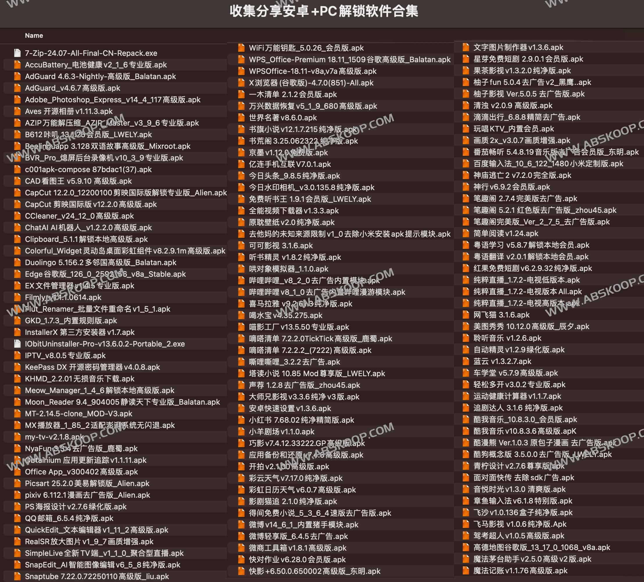 安卓+PC解锁软件合集 安卓+PC解锁软件合集