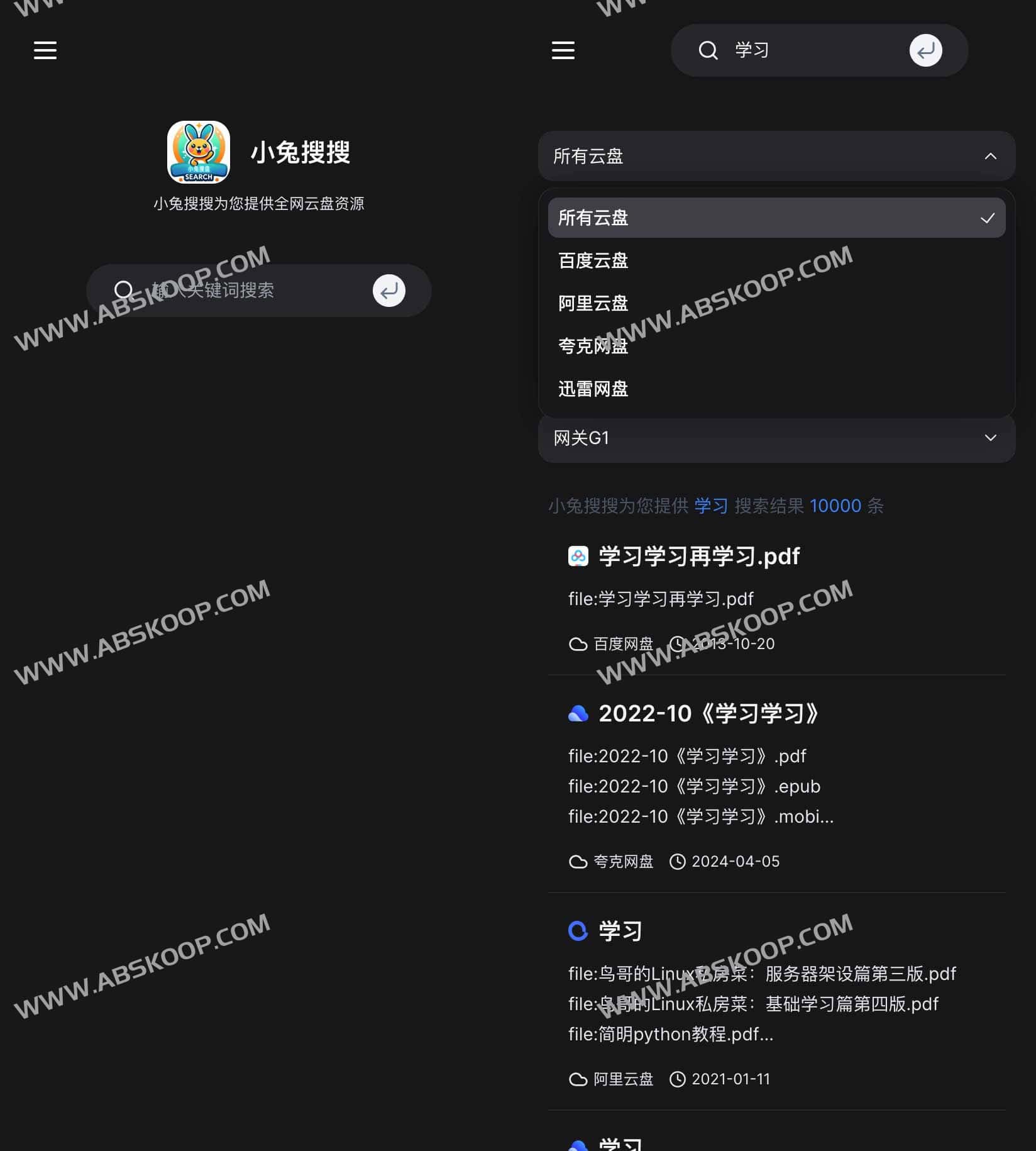 小兔搜搜-网盘聚合搜索工具 小兔搜搜-网盘聚合搜索工具