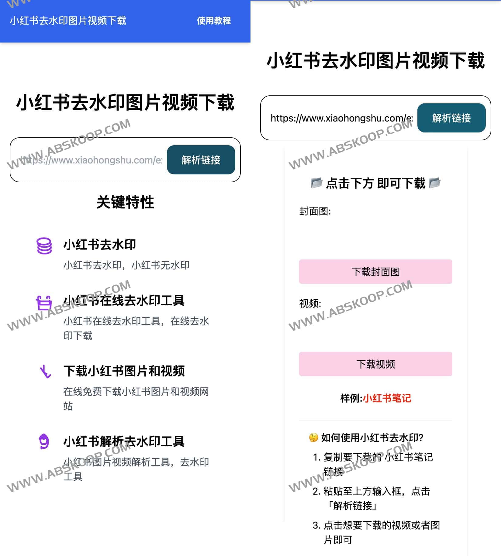 小红书去水印图片视频下载-xhs download 小红书去水印图片视频下载-xhs download