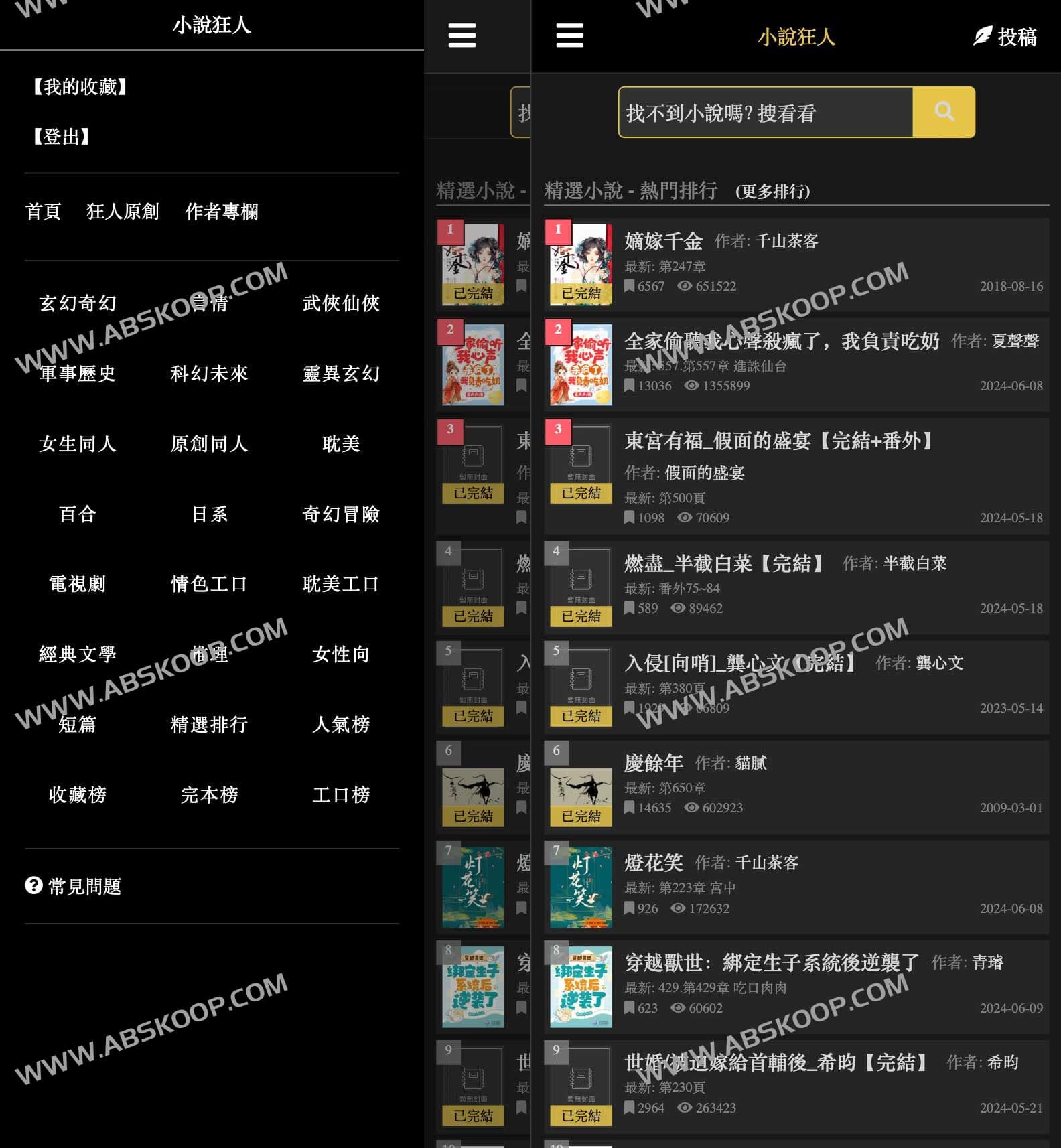 小说狂人-免费在线小说阅读网站 超过120000部免费小说看到饱 小说狂人-免费在线小说阅读网站 超过120000部免费小说看到饱