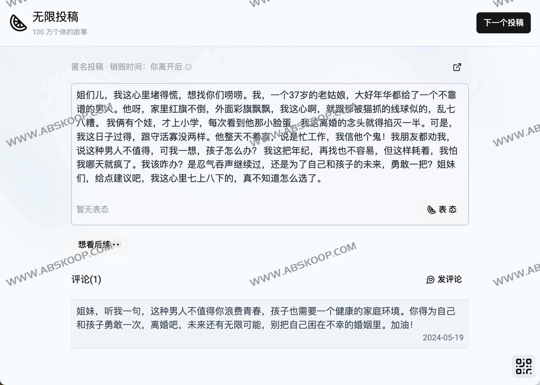 无限投稿-AI生成无穷无尽的投稿 100 万个体的故事 无限投稿-AI生成无穷无尽的投稿 100 万个体的故事