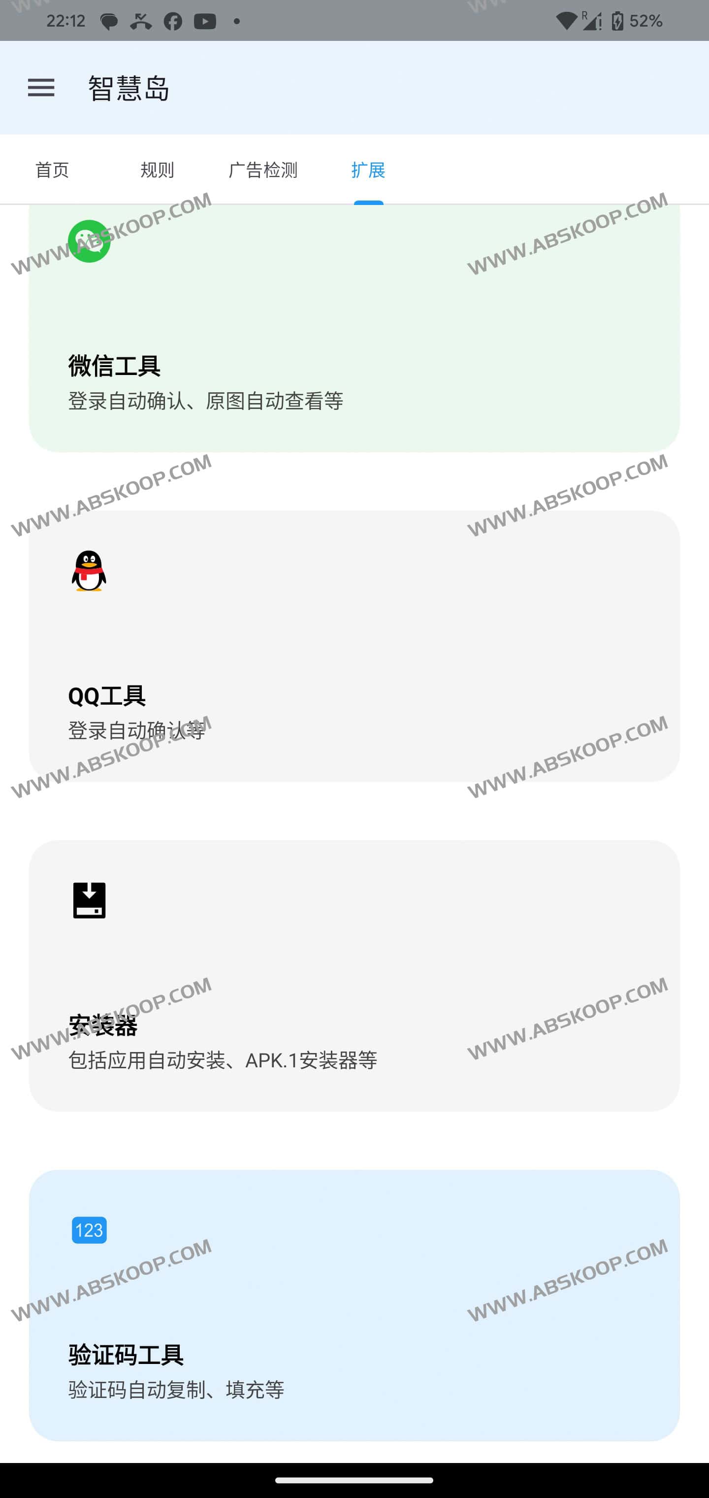 智慧岛-功能强大的去广告 自动化任务工具 智慧岛-功能强大的去广告 自动化任务工具