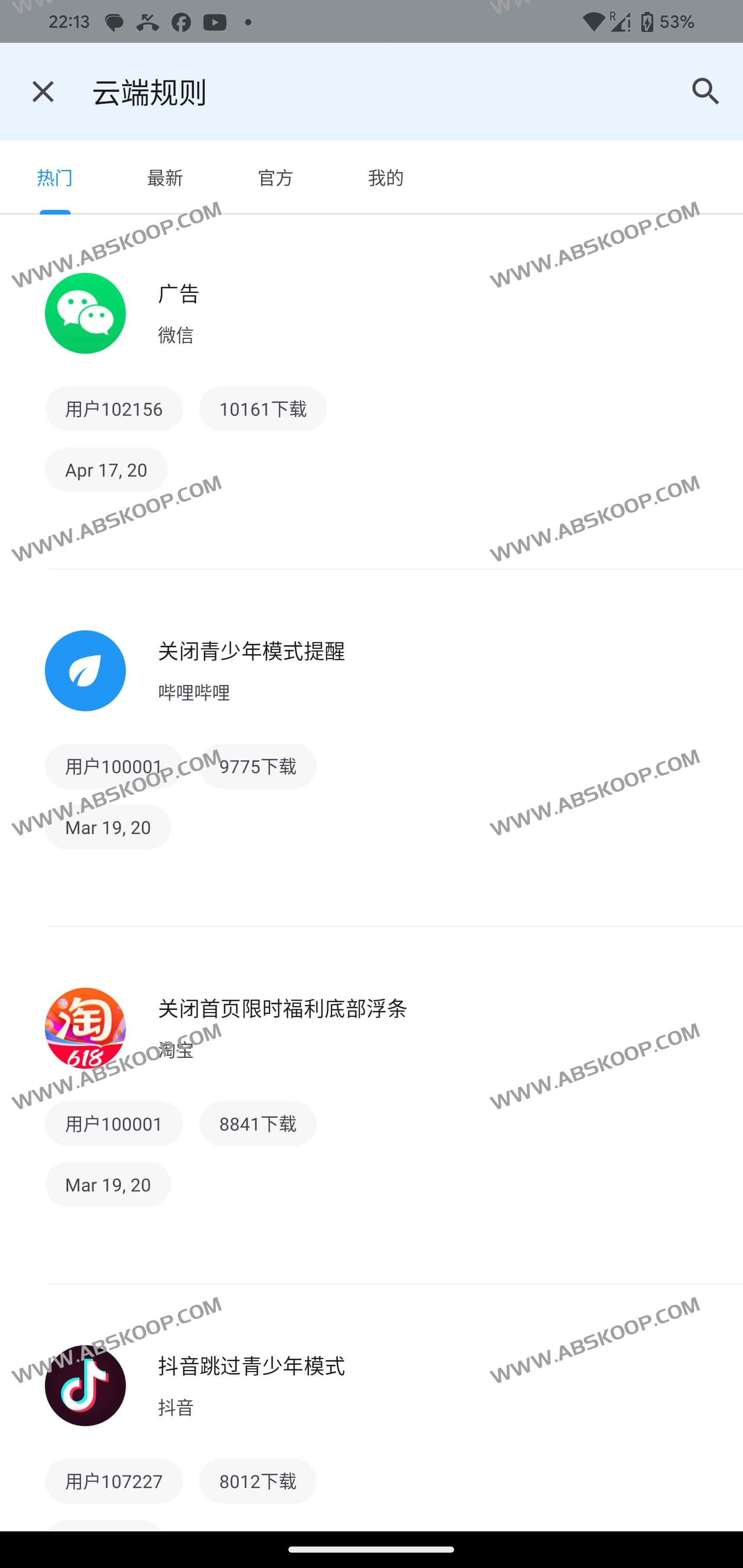 智慧岛-功能强大的去广告 自动化任务工具 智慧岛-功能强大的去广告 自动化任务工具