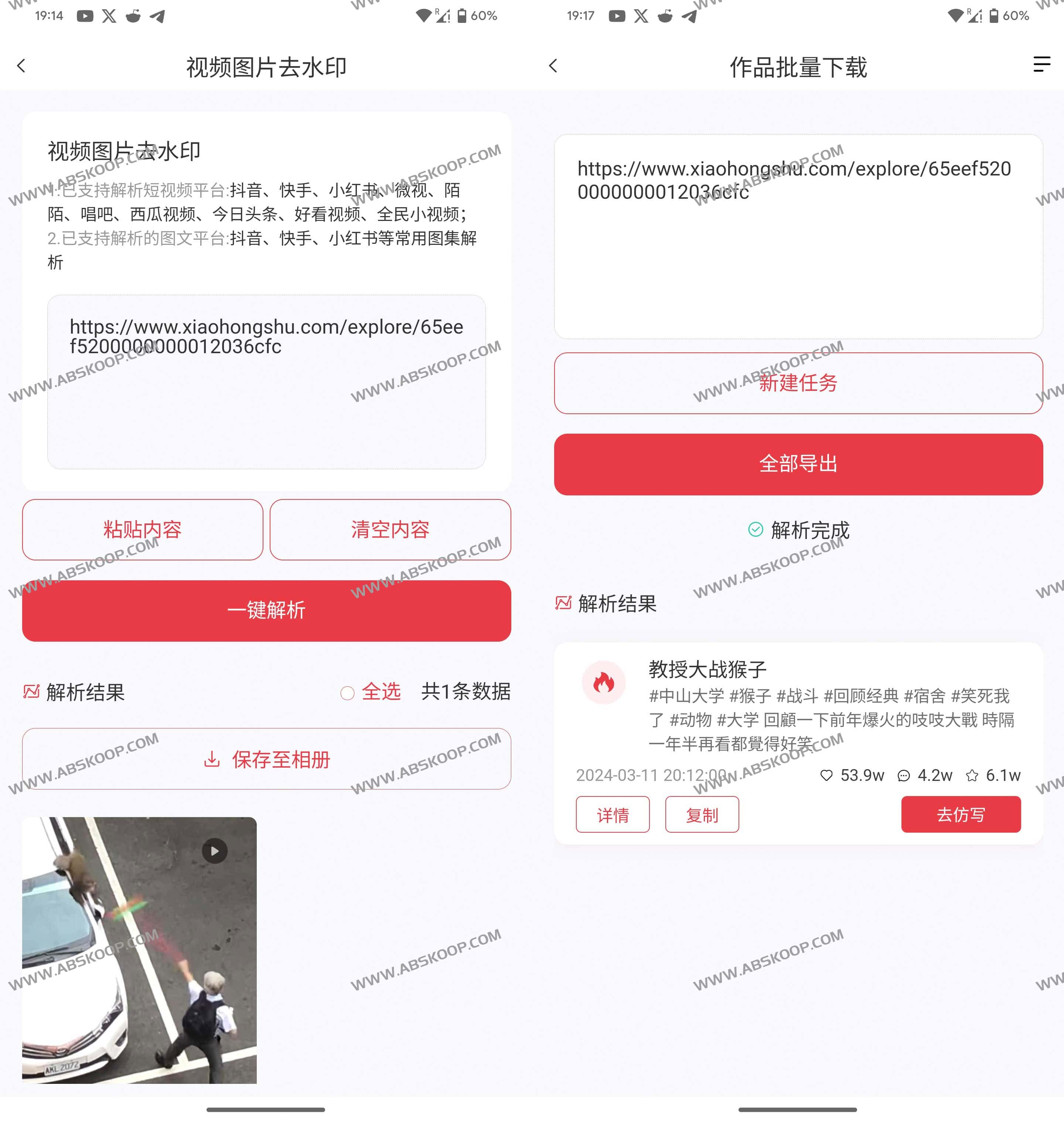 红抖AI助手-自媒体批量创作 内容提取工具 爆款文案AI批量仿写 红抖AI助手-自媒体批量创作 内容提取工具 爆款文案AI批量仿写